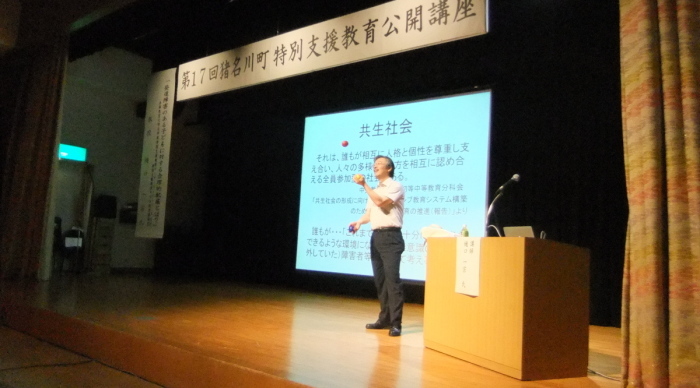 第17回猪名川町特別支援教育公開講座の様子